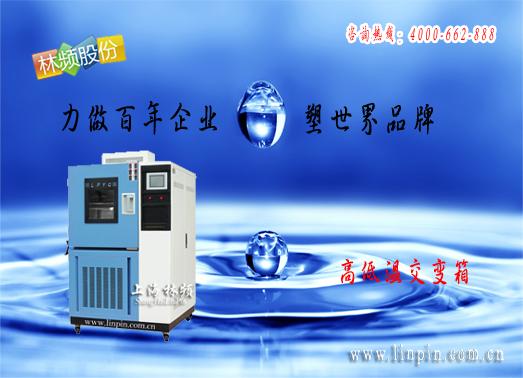 上海市低温恒定试验箱恒定湿热试验箱厂家供应低温恒定试验箱恒定湿热试验箱