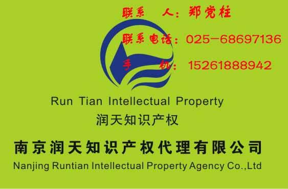 南京溧水县软件著作权登记计算机软件软件著作权软件版权登记代理