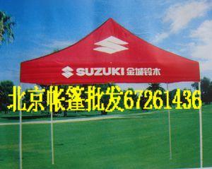 北京折叠帐篷太阳伞出售批发