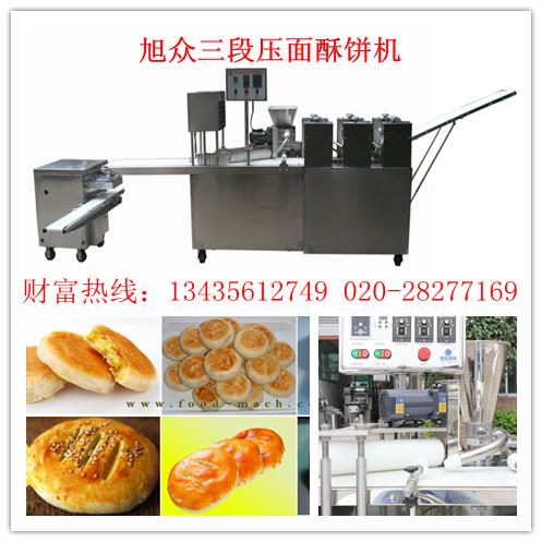 广州旭众机械专业生产酥饼机批发批发