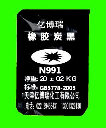 供应炭黑N991、碳黑N991、橡胶炭黑、热裂解碳黑N991