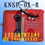 码头防水防潮电话机KNSP-01批发