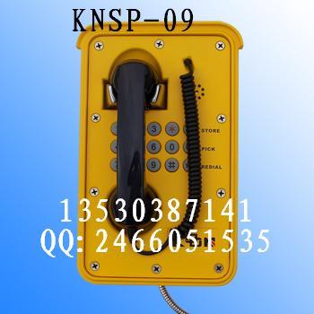 供应码头防水防潮电话机KNSP-01 电厂防水防尘电话机 高防水电话