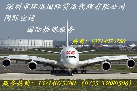 不丹空运印度空运斯里兰卡空运服务批发