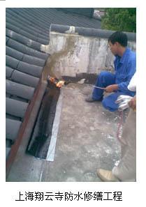 建筑防水材料施工工程