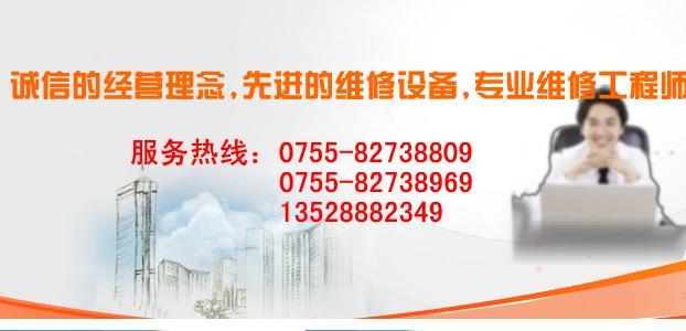 NEC笔记本在深圳维修点-地址-电话NEC笔记本在深圳维修点地址