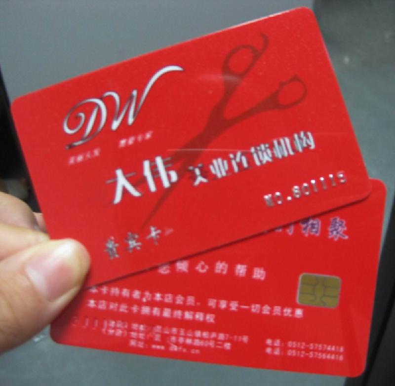 供应深圳IC卡-深圳IC卡的制作印刷