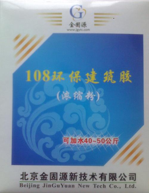 北京108环保建筑胶产品价格批发