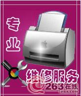 供应佳能（canon）打印机销售维修耗材供应佳能canon打印机