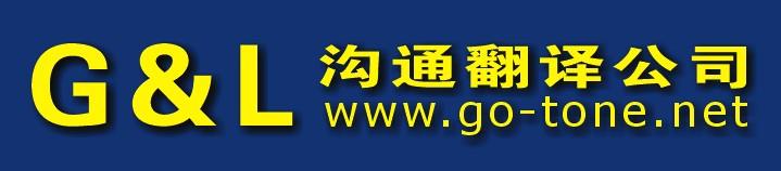 供应用于的深圳最专业的建筑工程翻译公司