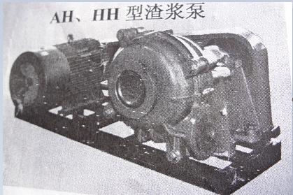AH型HH型渣浆泵价格批发