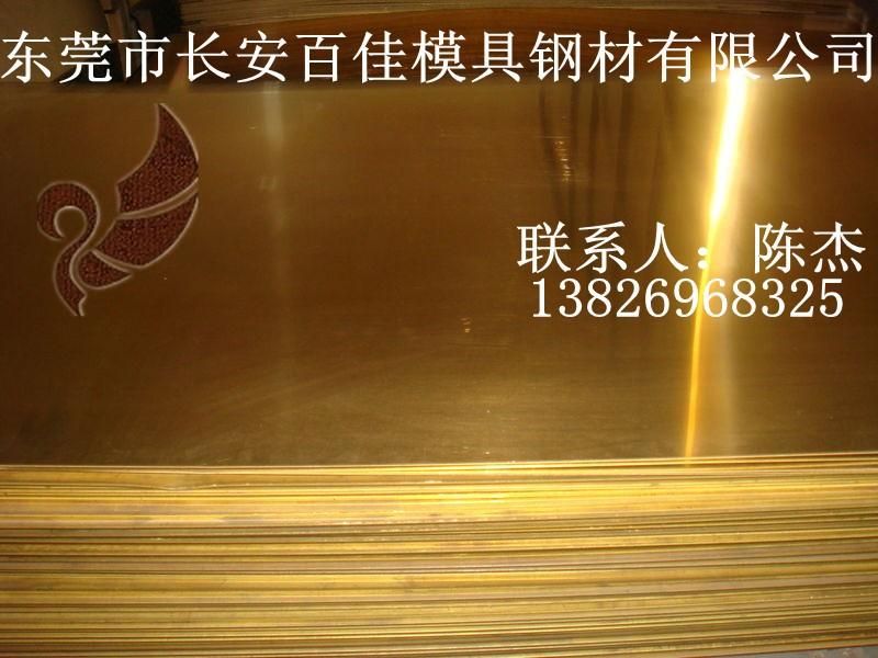 供应H68黄铜塑性