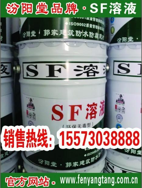 供应sf聚合物防水砂浆