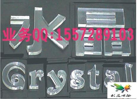 供应广州萝岗区水晶字LED发光字喷绘图片