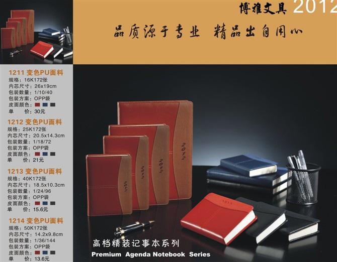 广州、深圳生产笔记本、记事本、电话本最好厂家我知道知道