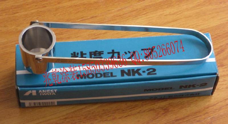 岩田NK-2粘度杯 NK-2岩田粘度杯 岩田2号杯江苏昆山上海