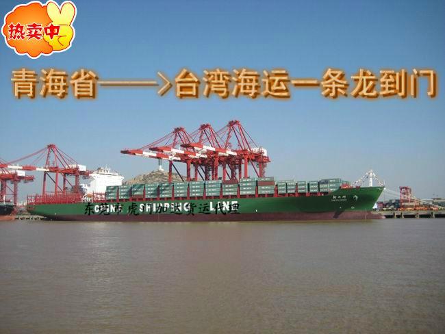加达专业海运到台湾服务/欢迎来电批发