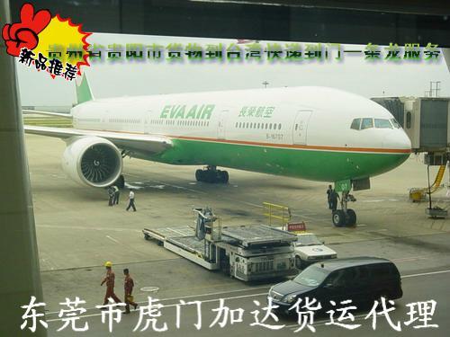 供应专业台湾航空服务/欢迎来电咨询 台湾著名的快运运输承揽商