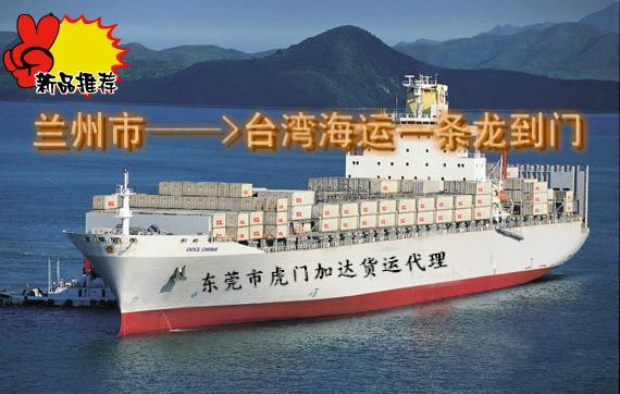 供应外径测控仪到台湾海运到门一条龙 著名的专业两岸海运承揽商--加达