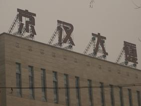 在北京,房东在楼顶用铁皮建设成了一个大仓库
