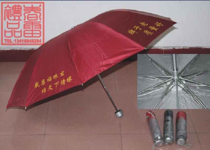供应广告太阳伞小雨伞定做