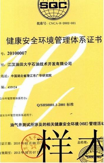 供应江苏玻璃科技公司HSE认证唯一公司