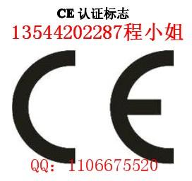 温州LED灯CE认证供应商批发