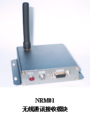 供应NRM01无线通讯接收模块