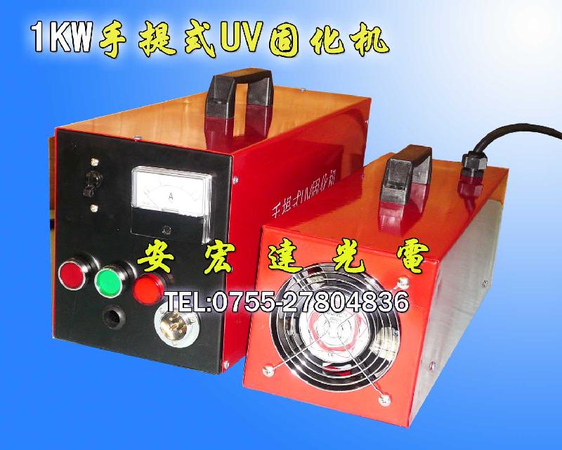 手提式UV机1000W 2000W UV胶固化机