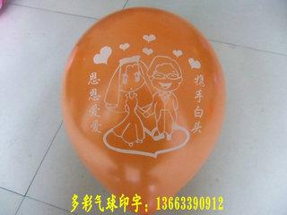 定做天津超市促销方案广告气球批发