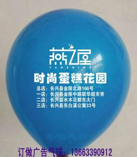 供应暑假文具礼品袋宣传促销广告气球定做订做气球