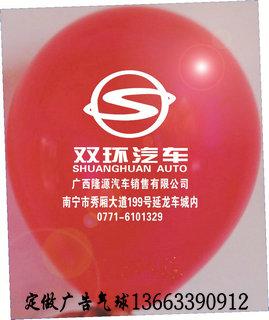 雄县定制产品宣传促销气球厂家