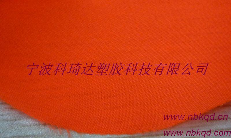 荧光桔红色尼龙PVC雨衣防水面料批发