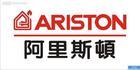 供应阿里斯顿锅炉维修点￥￥南京阿里斯顿锅炉热水器 维修中心