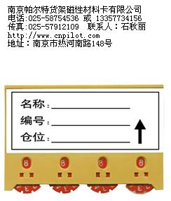 南京市上海标识卡上海磁性材料卡上海标牌厂家供应上海标识卡上海磁性材料卡上海标牌