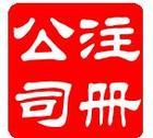 上海餐饮公司注册/嘉定公司注册批发