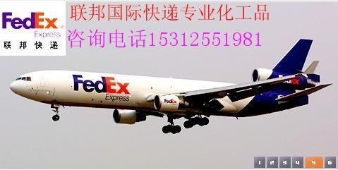 江苏无锡fedex国际快递公司电话  fedex国际快递公司找哪家比较好图片