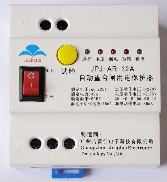 供应自动重合闸用电保护器32A