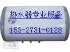 供应武汉林内热水器维修电话、林内电热水器维修、燃气热水器维修
