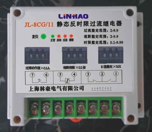 供应JL-8D/2X122A4，定时限电流继电器，JL-8D/2X112A4图片