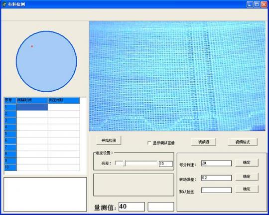 供应无锡上海常州苏州昆山OT-CL布料检测系统OT-CL
