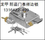 供应龙甲防盗门基信C级锁芯