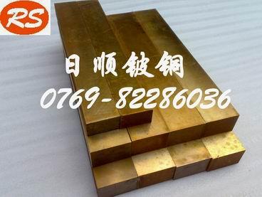 供应进口高导热铍铜 铍铜带价格 进口铍铜板 铍铜合金硬度