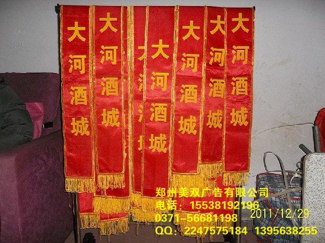 供应郑州北区专业做绶带 锦旗的厂家