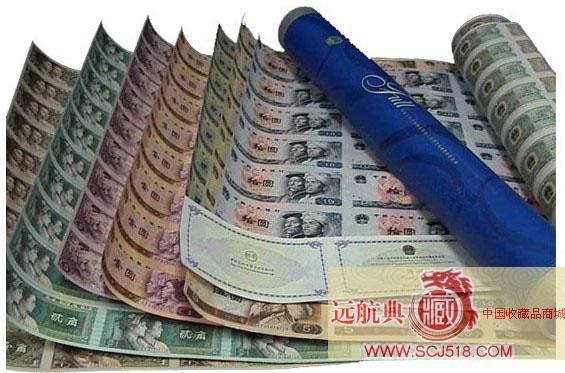第四套人民币连体钞整版大炮筒市场新价格135-2253-6056