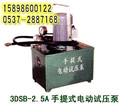 电动试压泵领导品牌  3DSB测压泵 打压泵价格