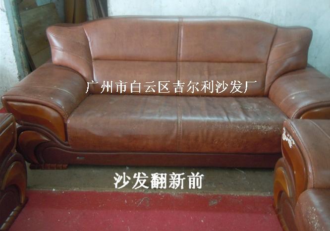供应广州沙发换布料