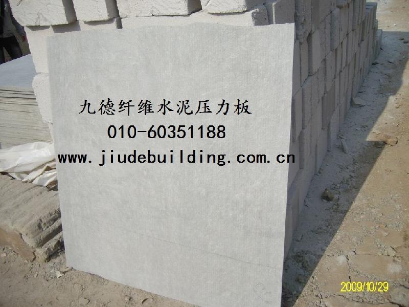 北京厂家供应九德4mm纤维水泥压力板