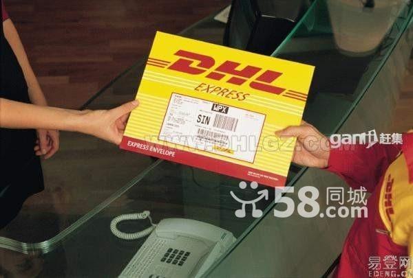 供应北京西三旗DHL国际快递58401001图片