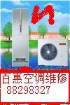 杭州奥克斯空调维修供应杭州奥克斯空调维修║奥克斯空调安装║阿奥克斯空调加氟
